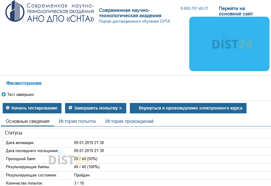 Сессия под ключ ИнТехно - new.in-texno.ru - сдать сессию, закрыть задолженности, зачеты, семестр Сессия под ключ ИнТехно - new.in-texno.ru - сдать сессию, закрыть задолженности, зачеты, семестр