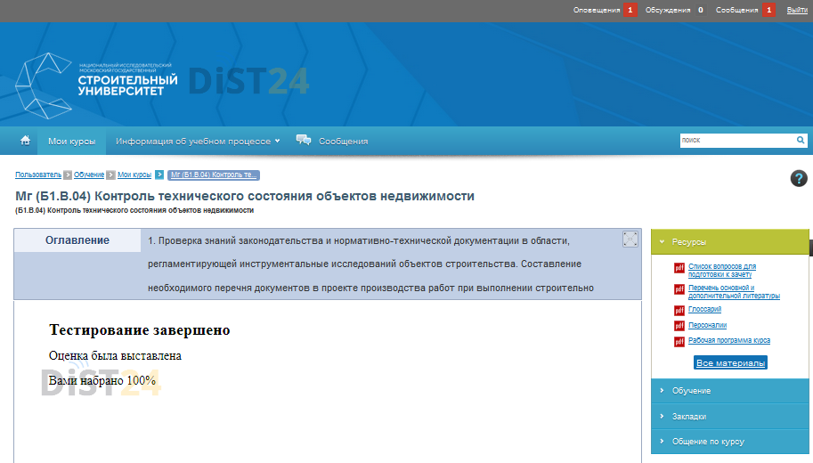 Сессия под ключ ИнТехно - new.in-texno.ru - сдать сессию, закрыть задолженности, зачеты, семестр Сессия под ключ ИнТехно - new.in-texno.ru - сдать сессию, закрыть задолженности, зачеты, семестр