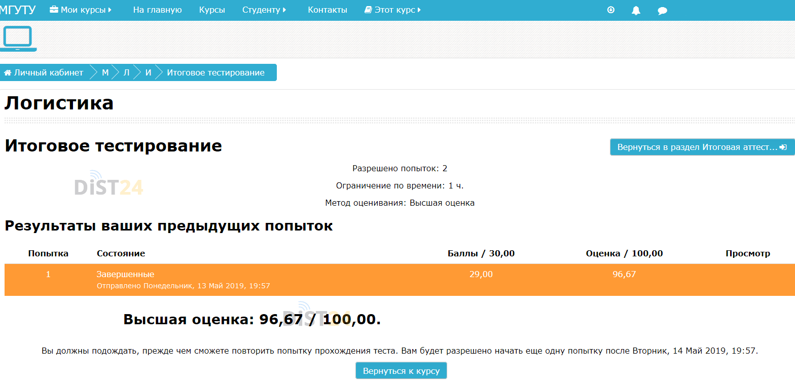 Сессия под ключ ИнТехно - new.in-texno.ru - сдать сессию, закрыть задолженности, зачеты, семестр Сессия под ключ ИнТехно - new.in-texno.ru - сдать сессию, закрыть задолженности, зачеты, семестр