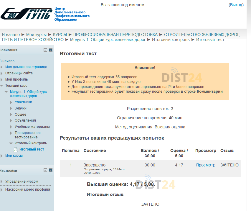 Сессия под ключ ИнТехно - new.in-texno.ru - сдать сессию, закрыть задолженности, зачеты, семестр Сессия под ключ ИнТехно - new.in-texno.ru - сдать сессию, закрыть задолженности, зачеты, семестр